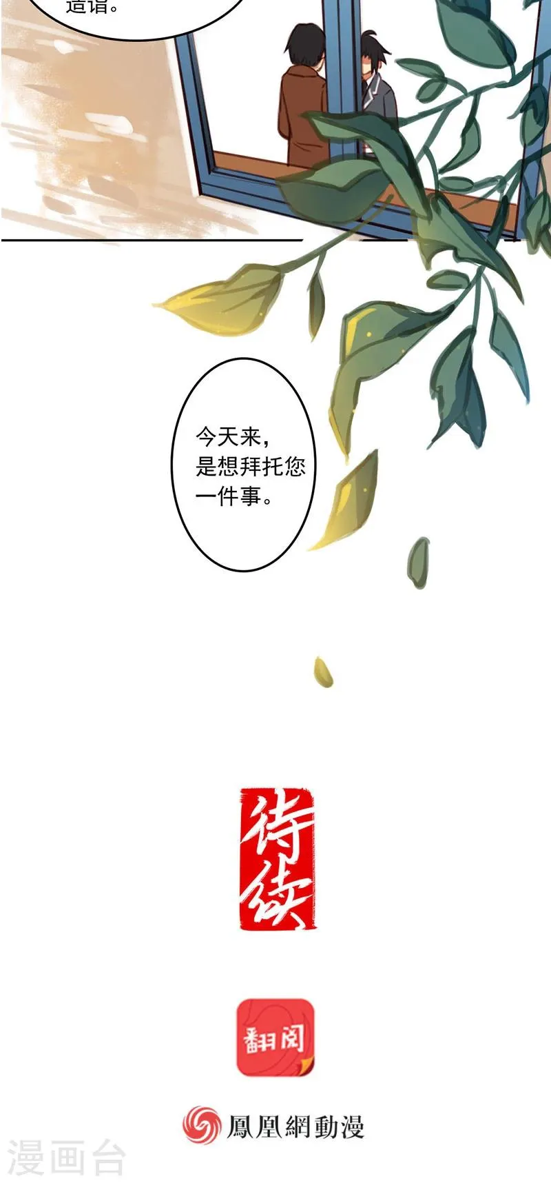 第20话下 第10页