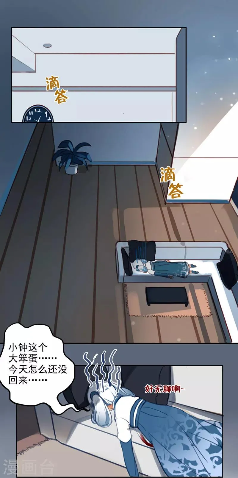 第21话上 第2页