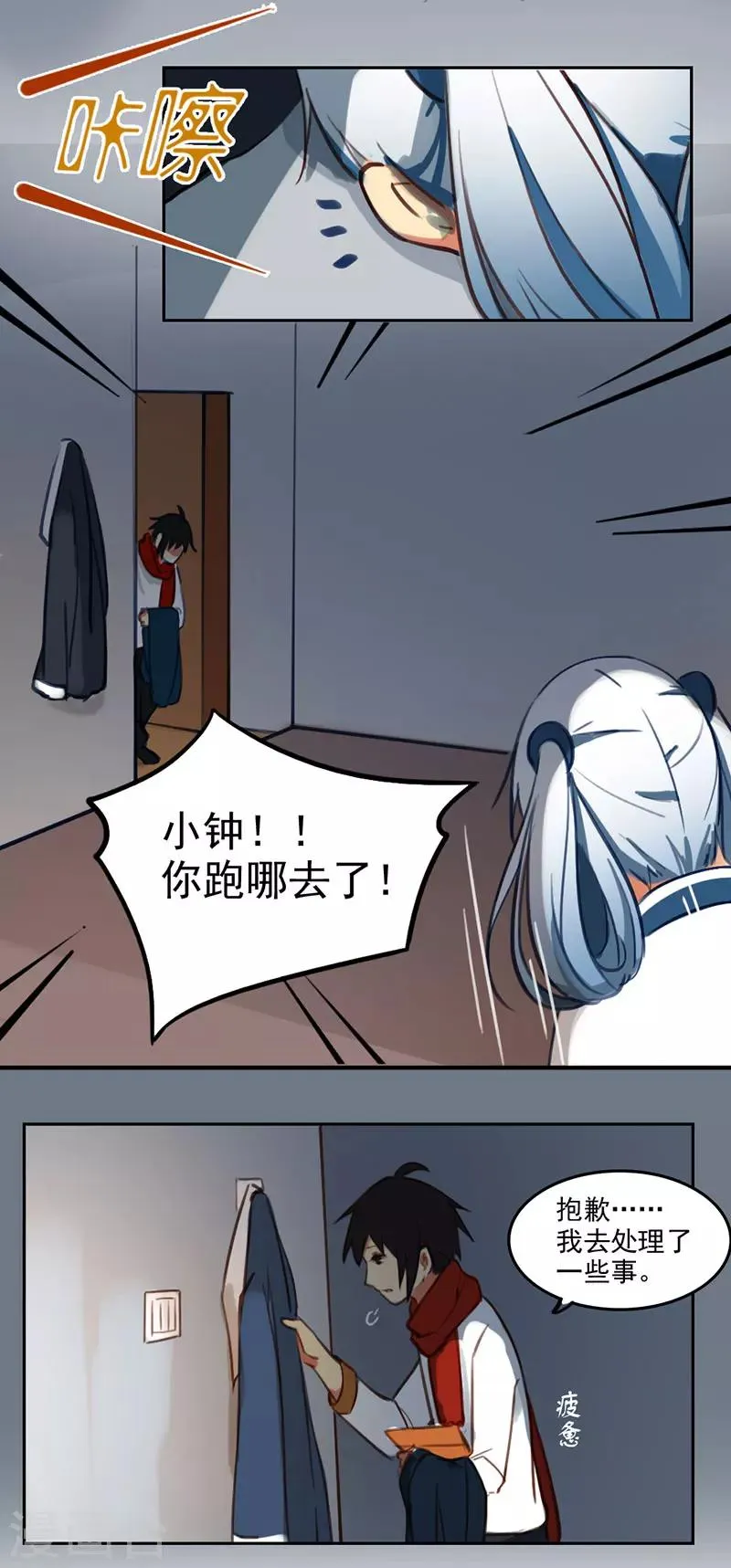 第21话上 第3页
