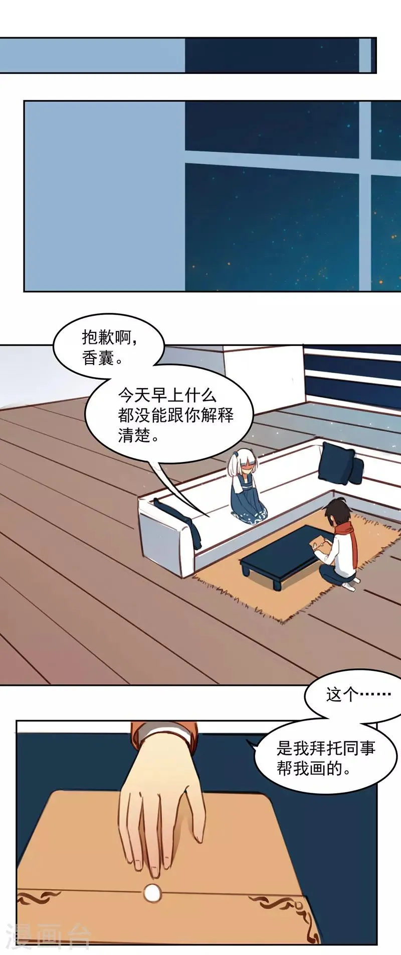 第21话上 第5页