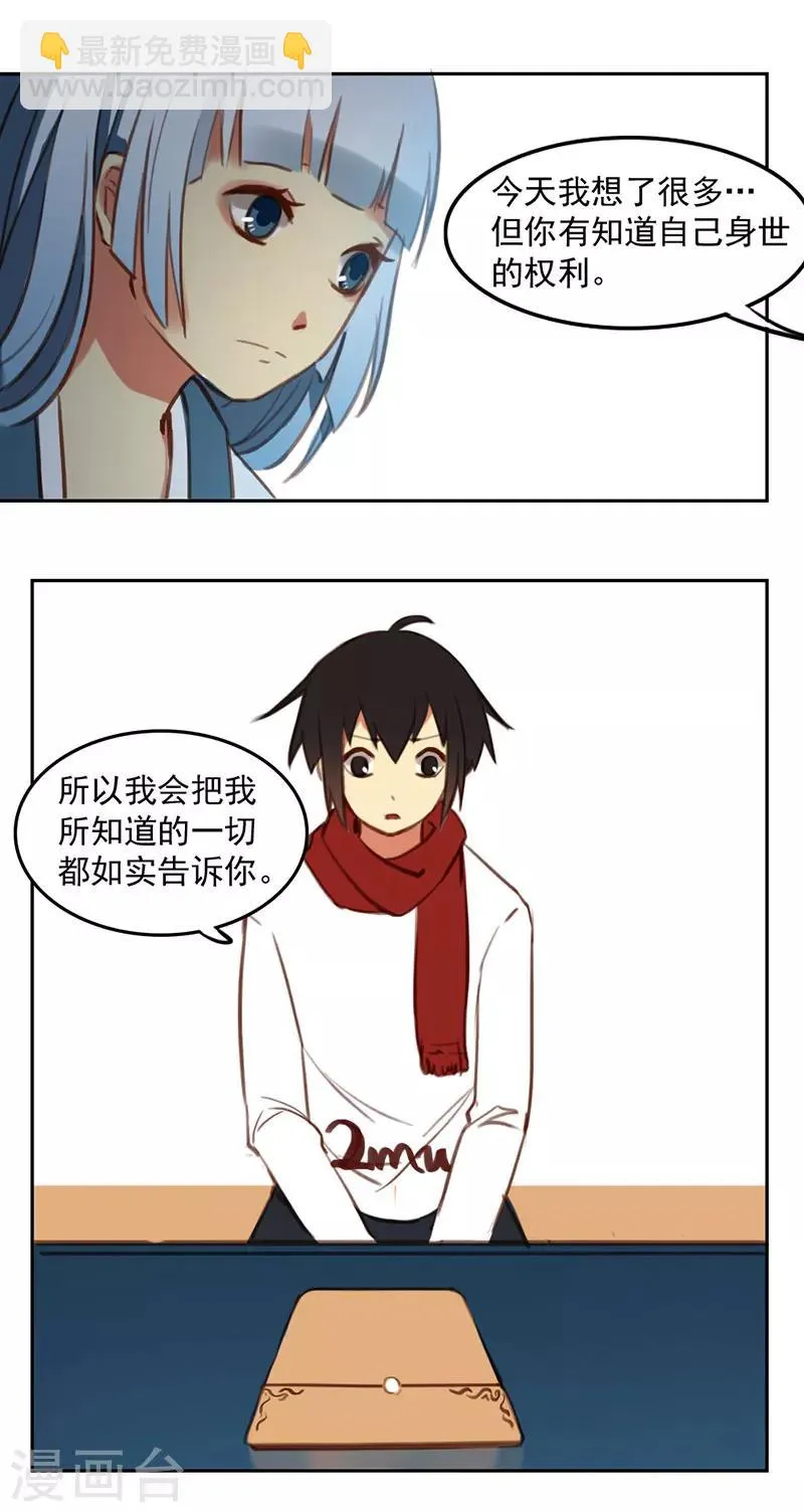 第21话上 第6页