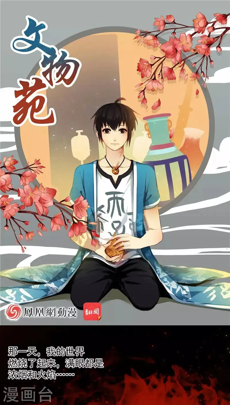 第21话下 第1页