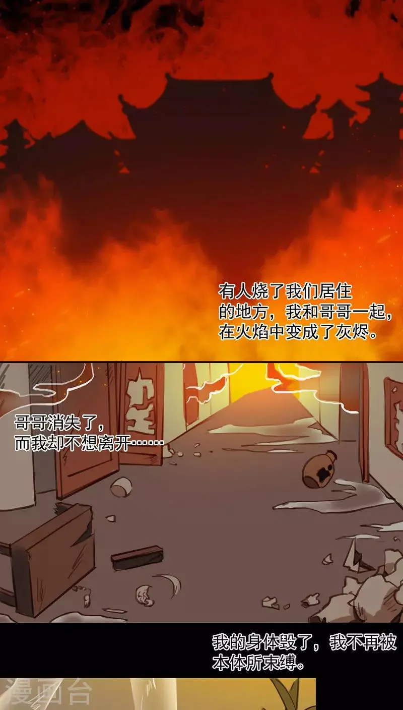 第21话下 第2页