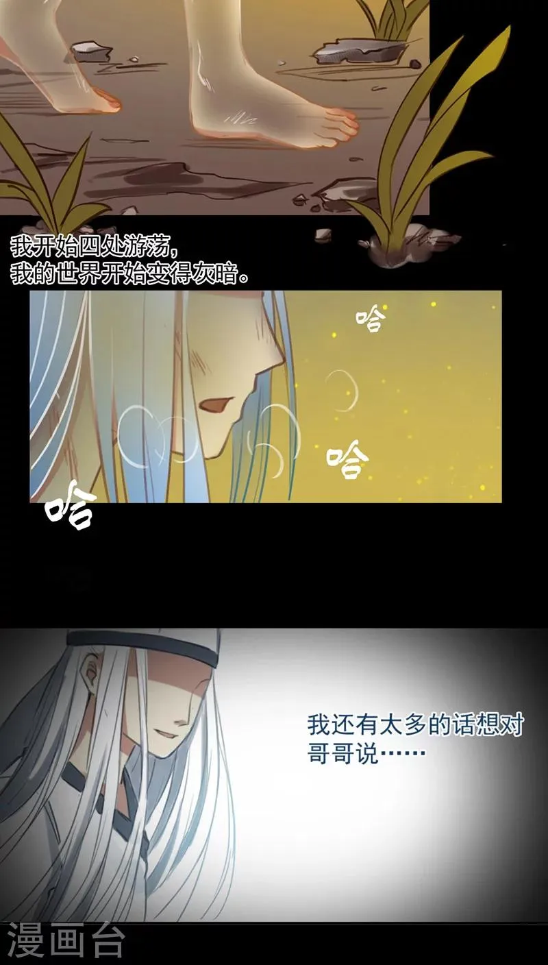 第21话下 第3页