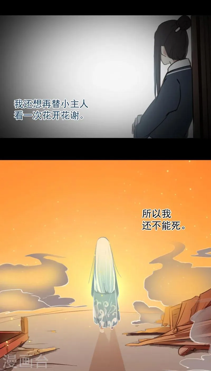第21话下 第4页