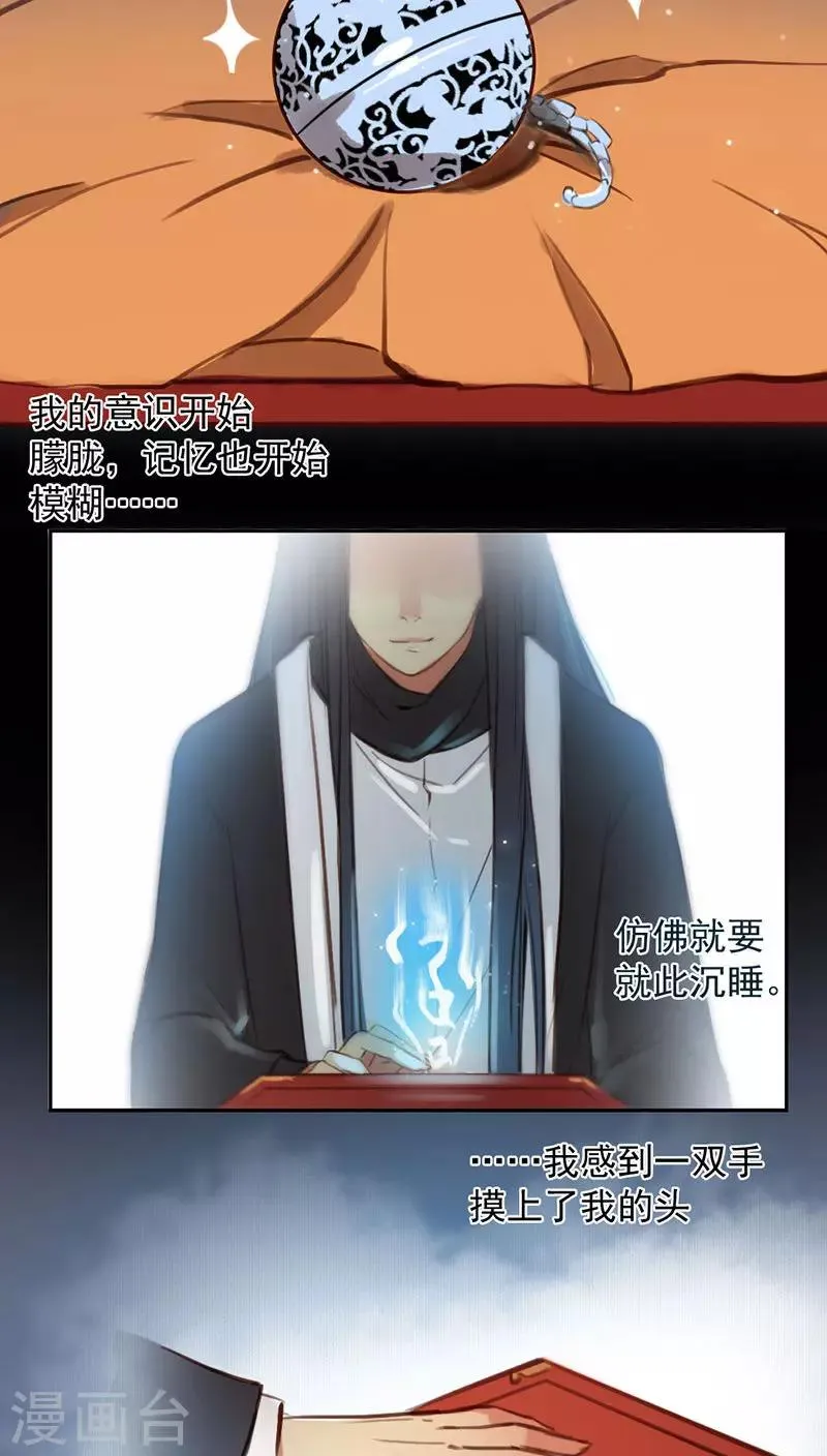 第21话下 第6页