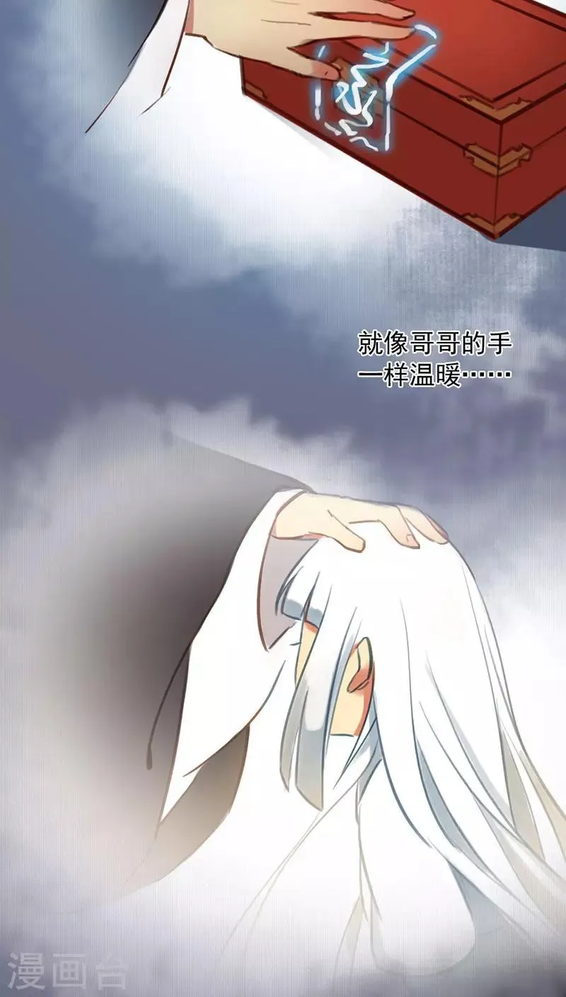 第21话下 第7页