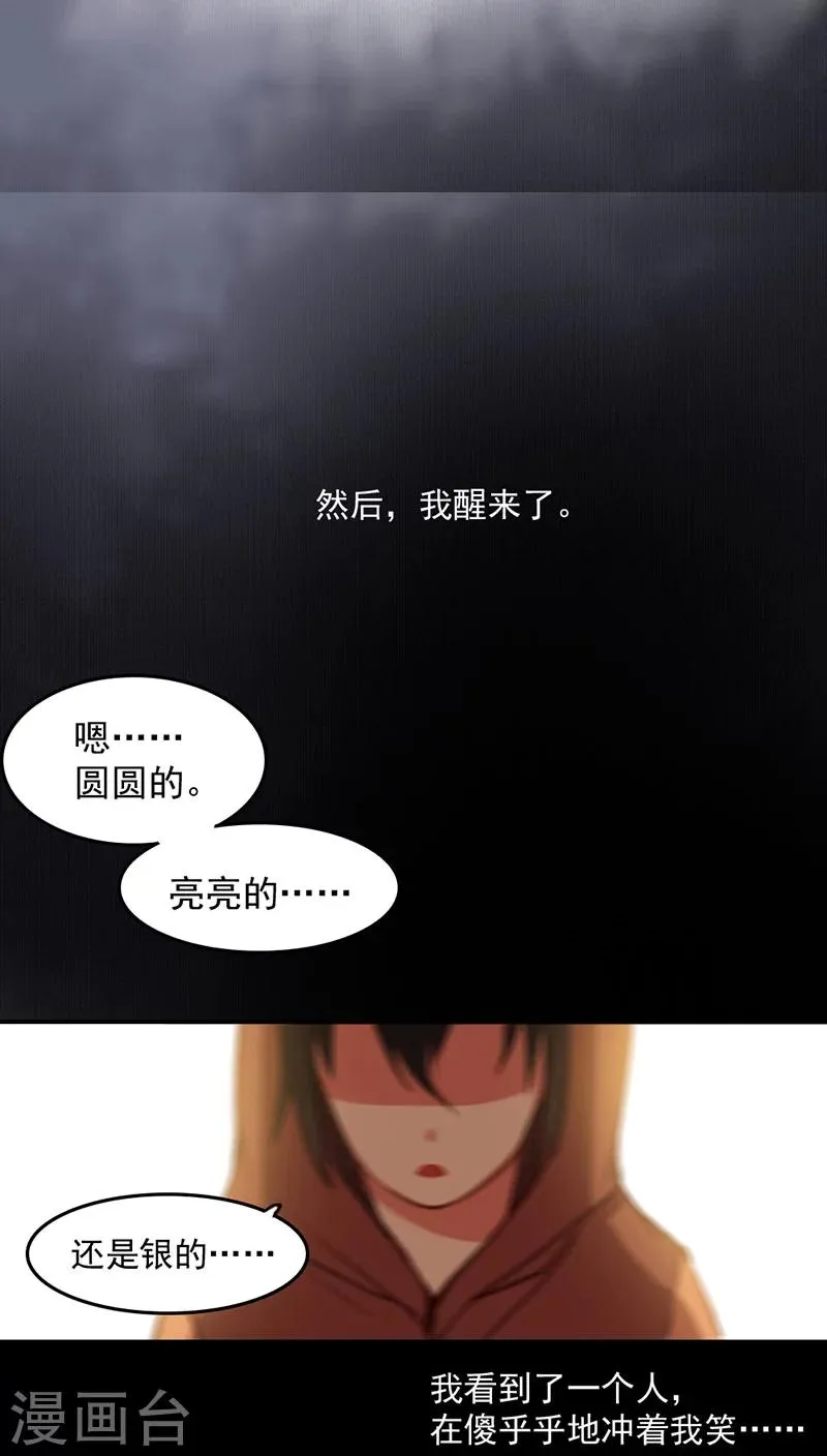 第21话下 第8页