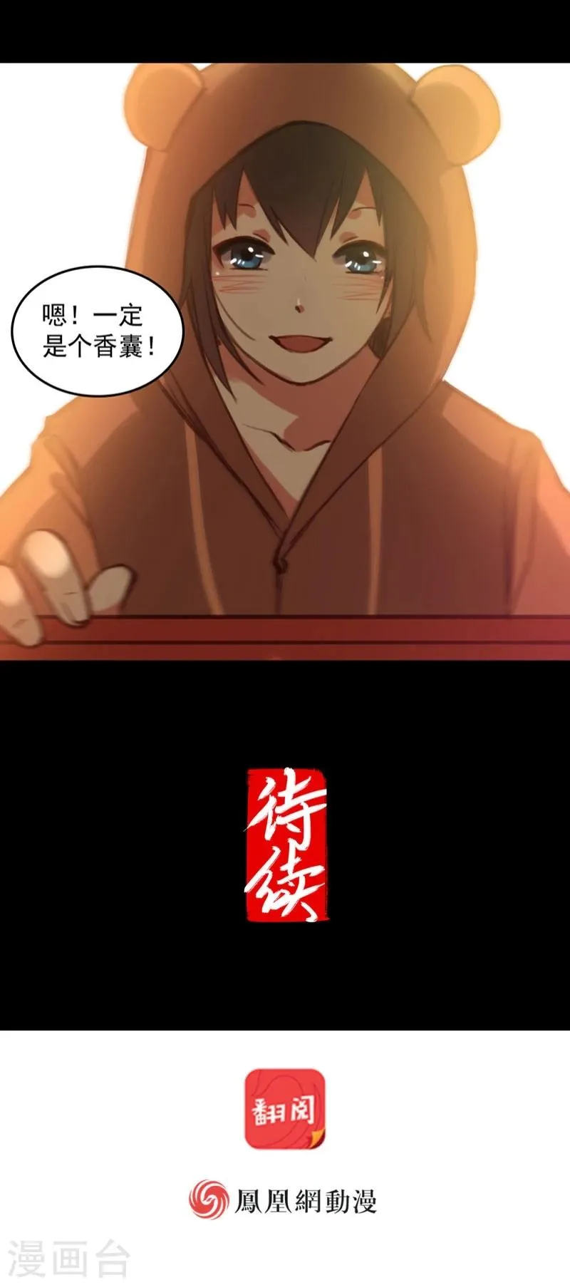 第21话下 第9页