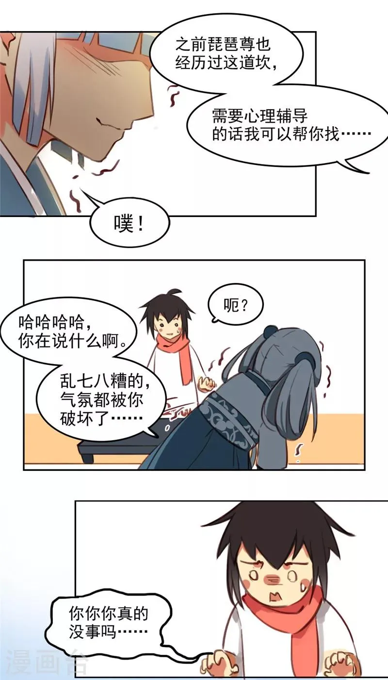 第22话上 第4页