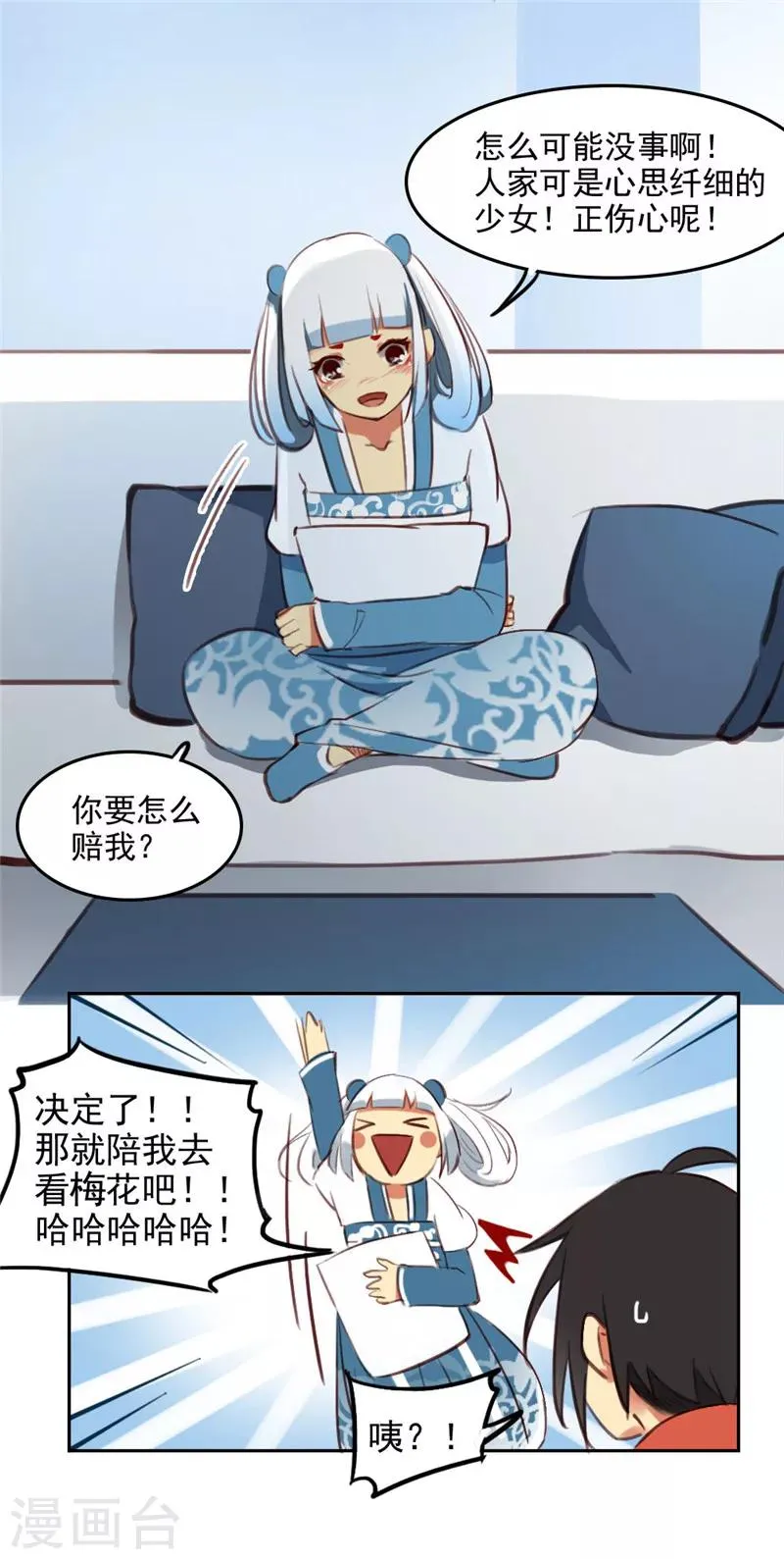 第22话上 第5页