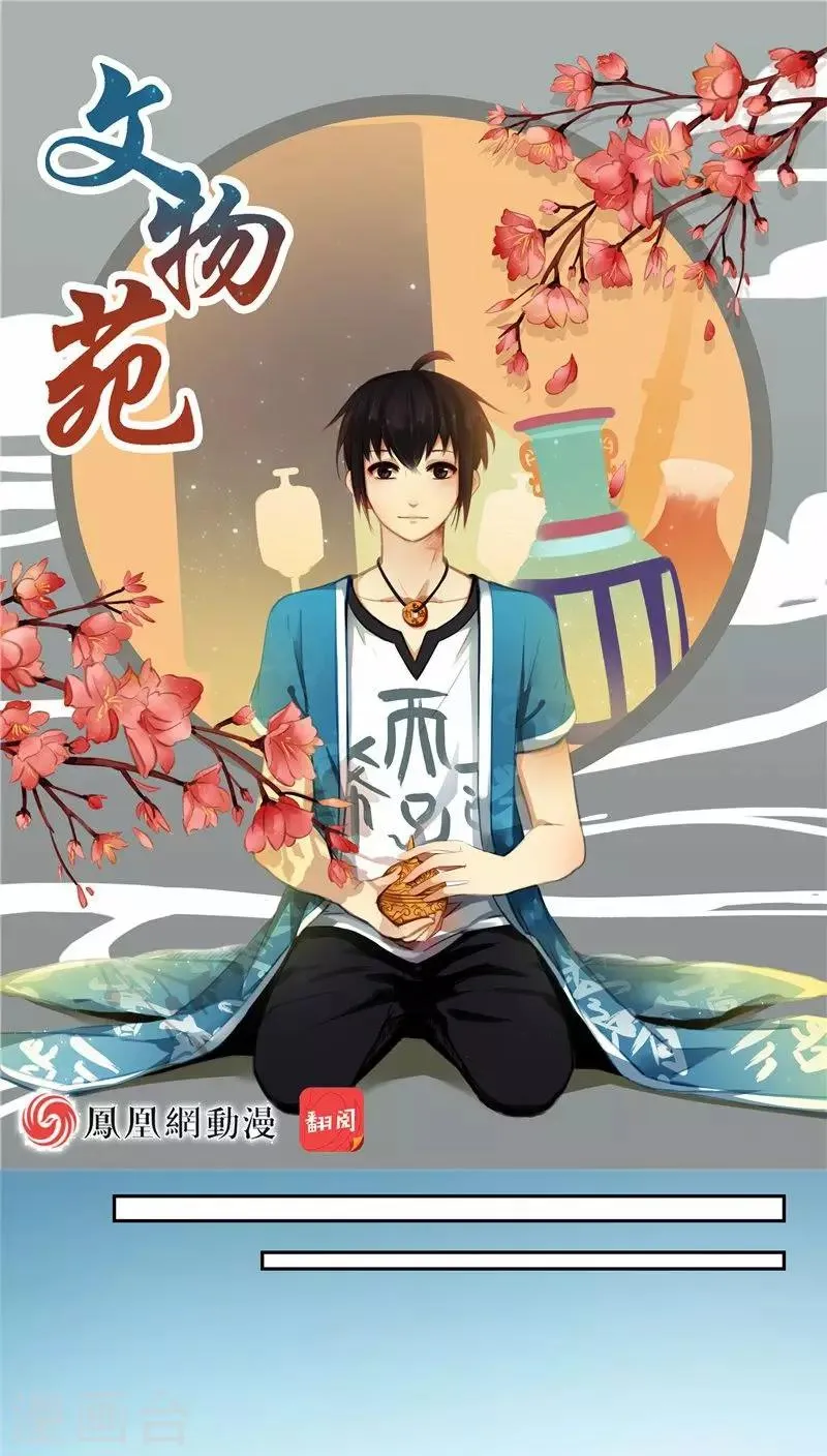 第22话下 第1页