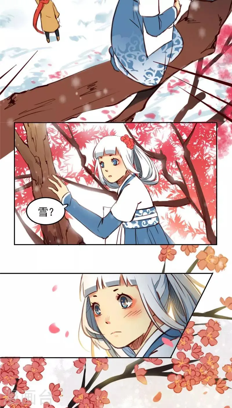 第22话下 第5页