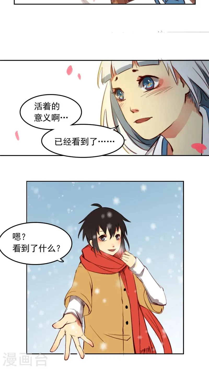 第22话下 第7页