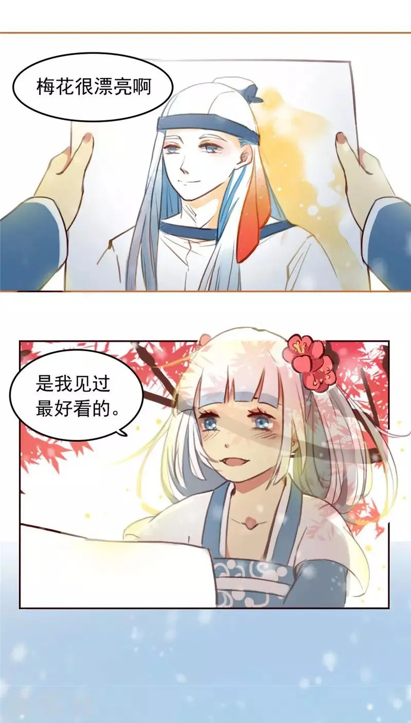 第22话下 第8页