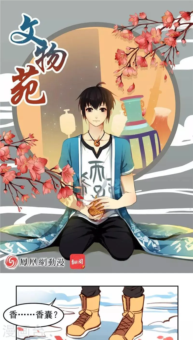 第23话上 第1页