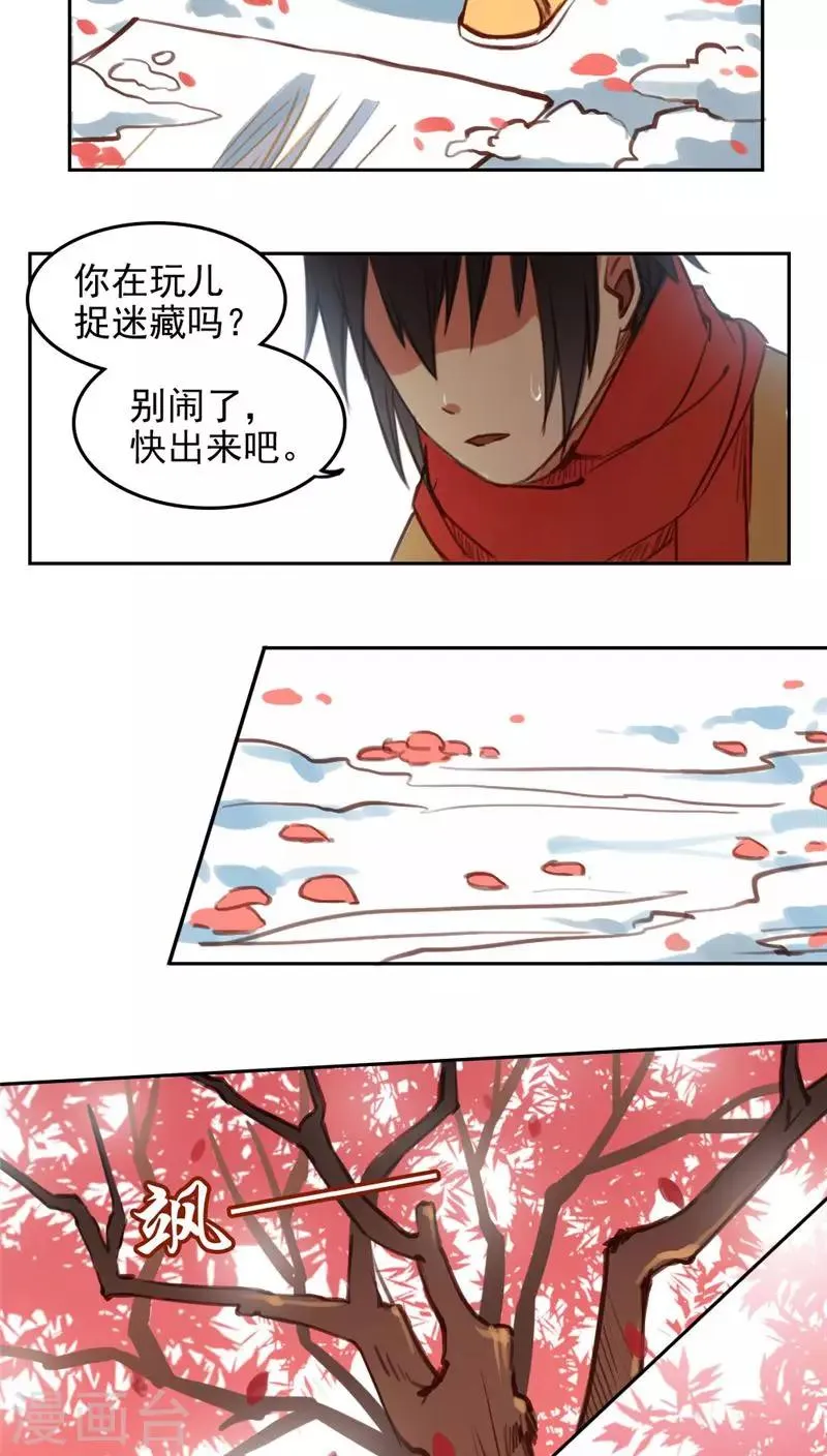 第23话上 第2页