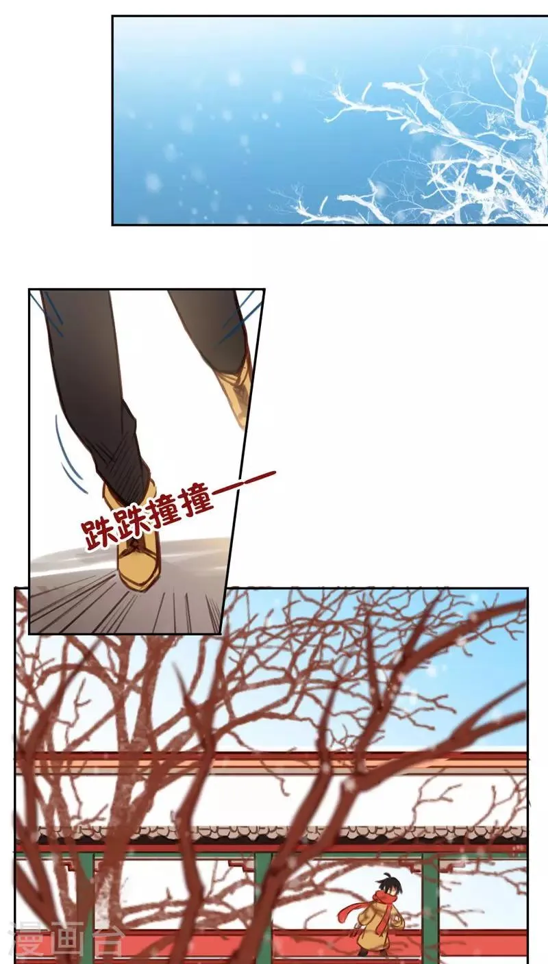 第23话上 第8页