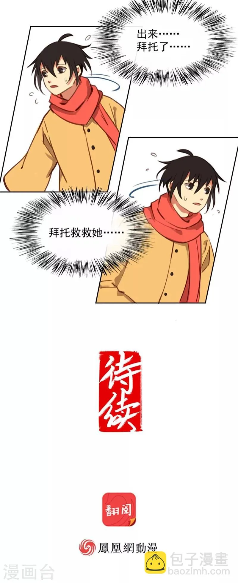 第23话上 第10页