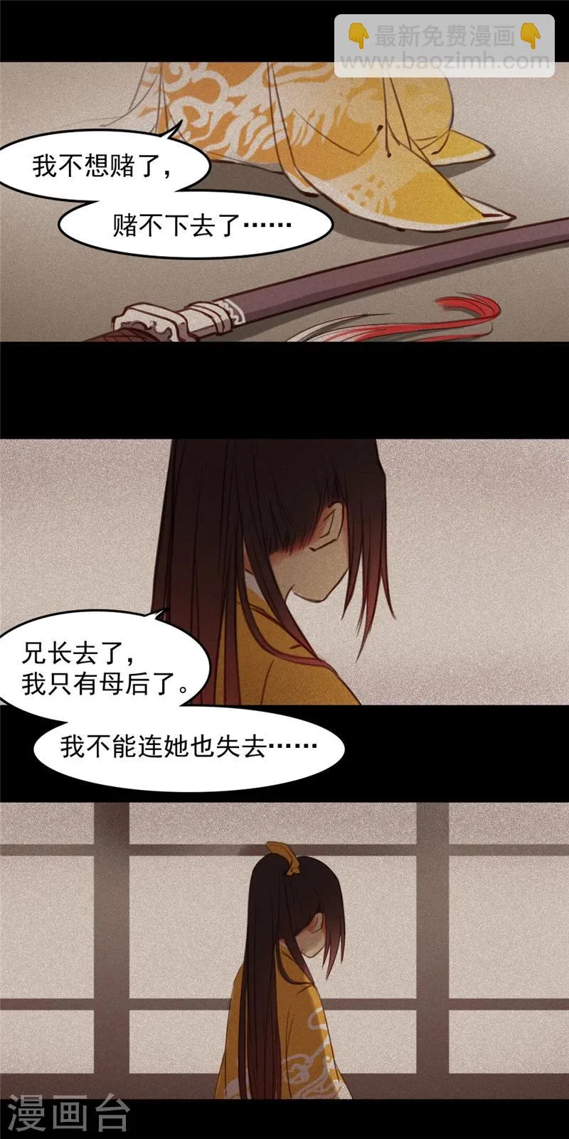 第23话下 第6页