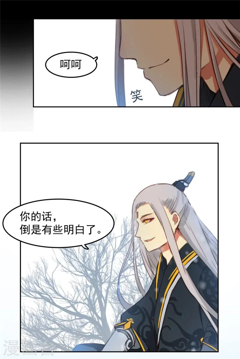 第23话下 第7页