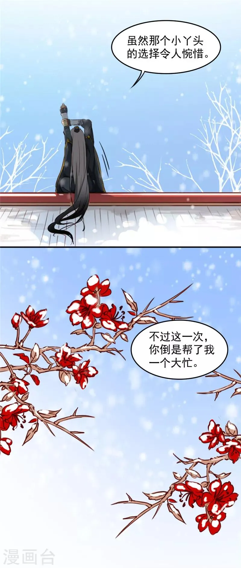 第23话下 第8页