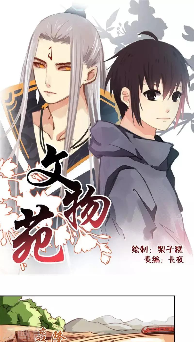 第24话上 第1页