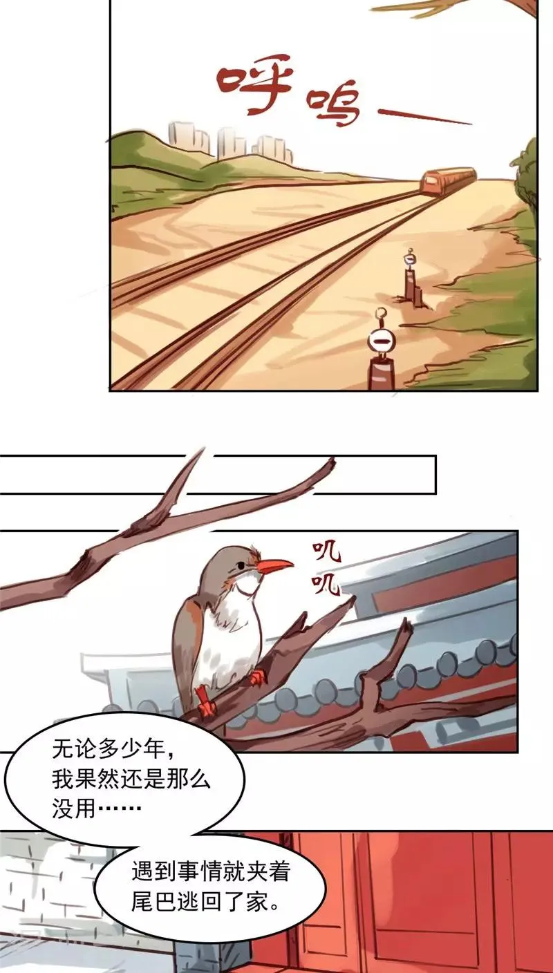 第24话上 第3页