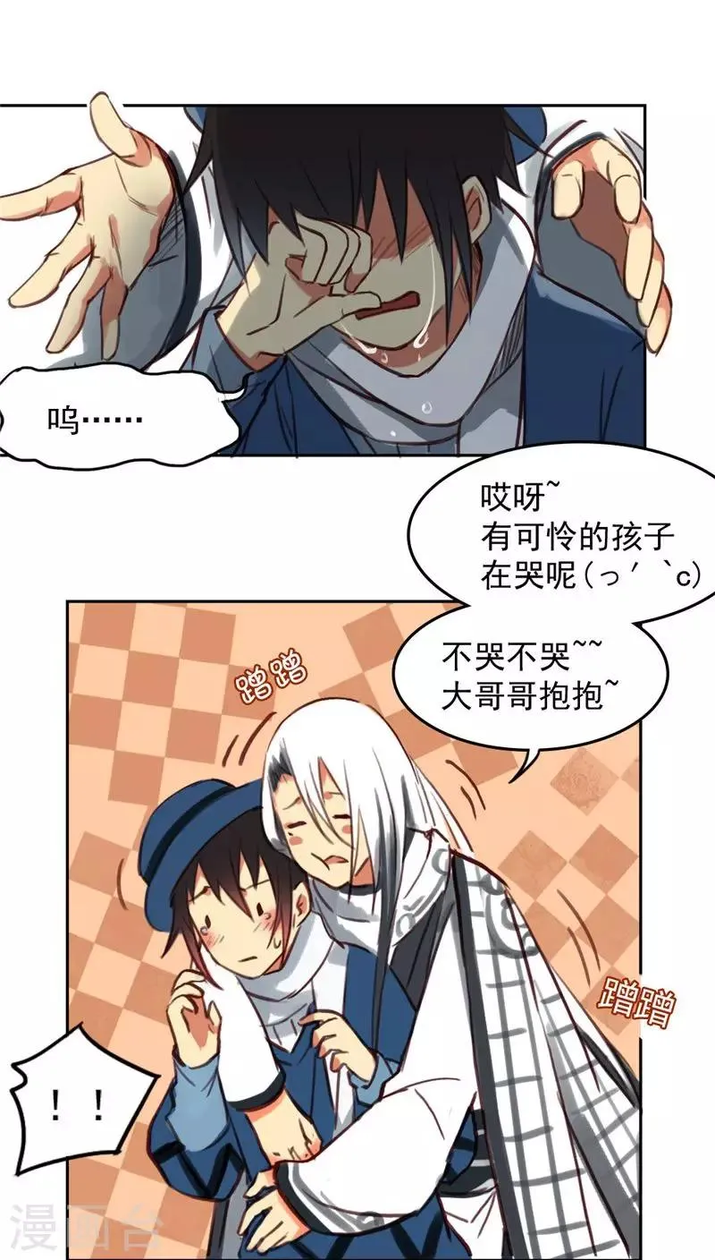 第24话上 第7页