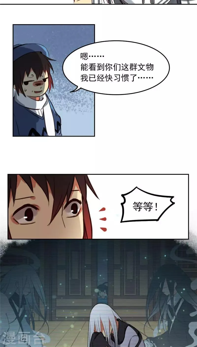 第24话上 第9页
