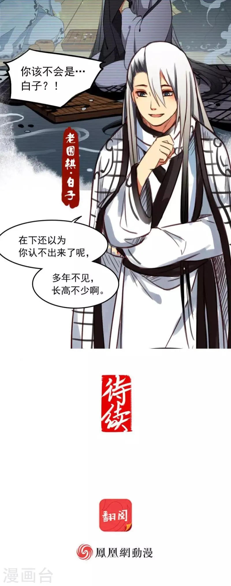 第24话上 第10页
