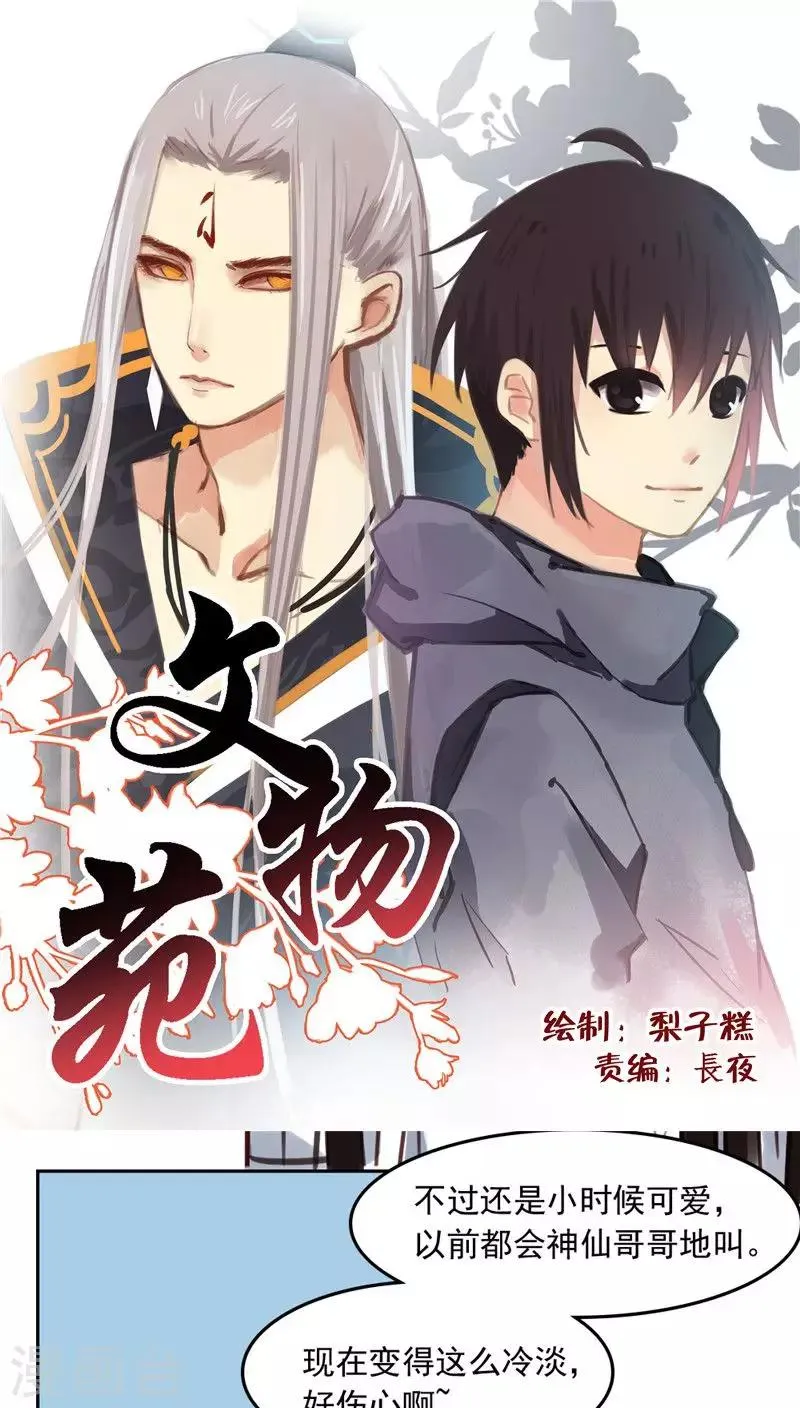 第24话下 第1页