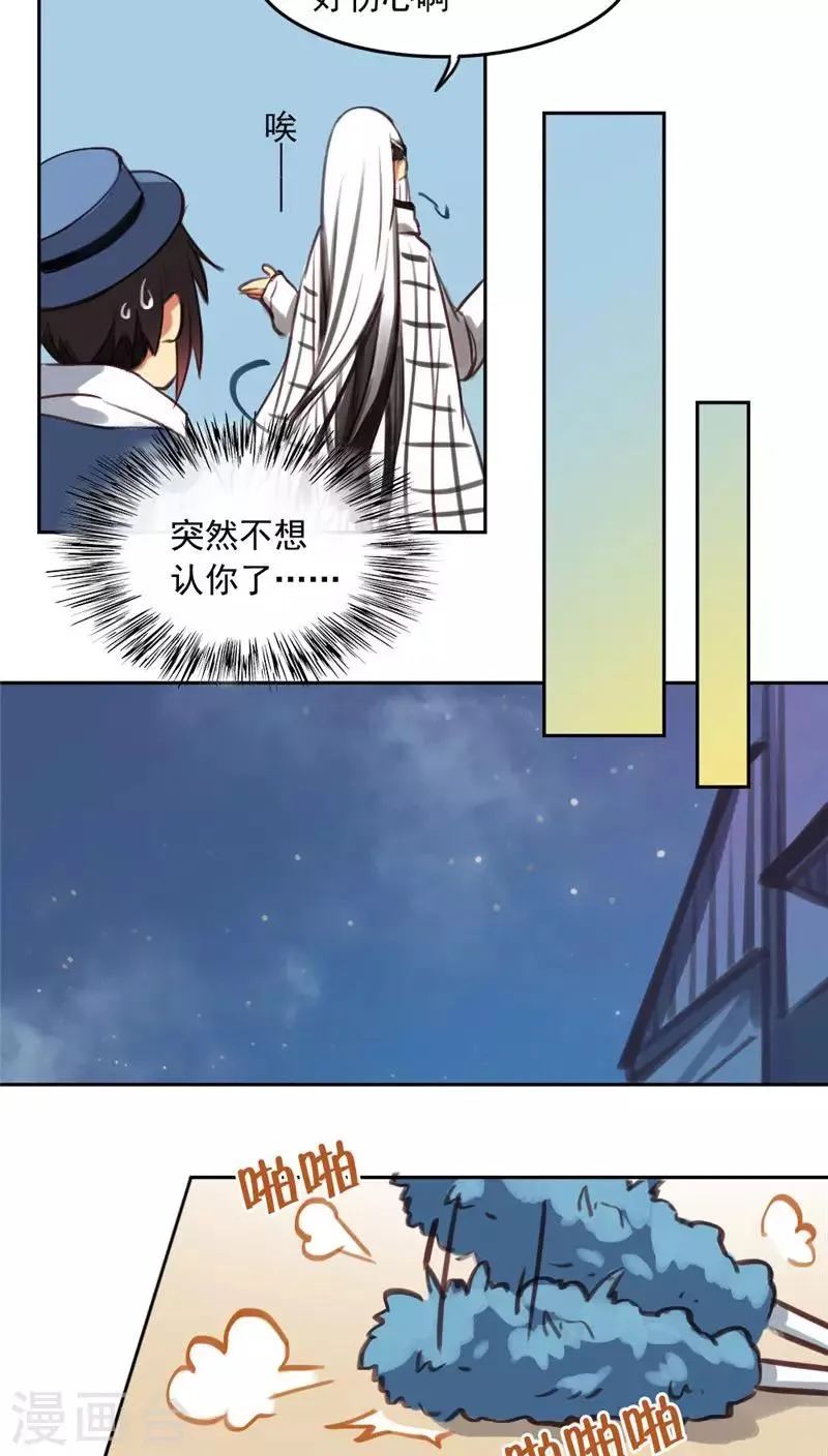 第24话下 第2页
