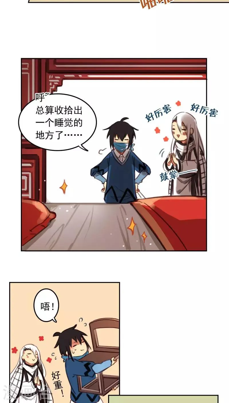 第24话下 第3页