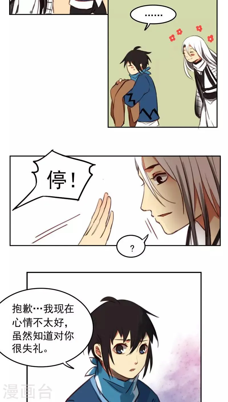 第24话下 第4页