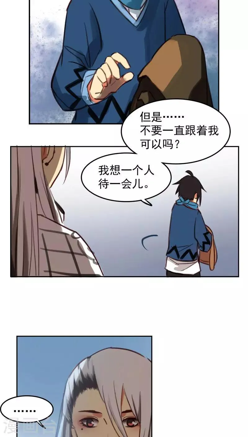 第24话下 第5页