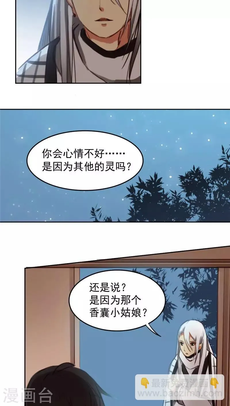 第24话下 第6页
