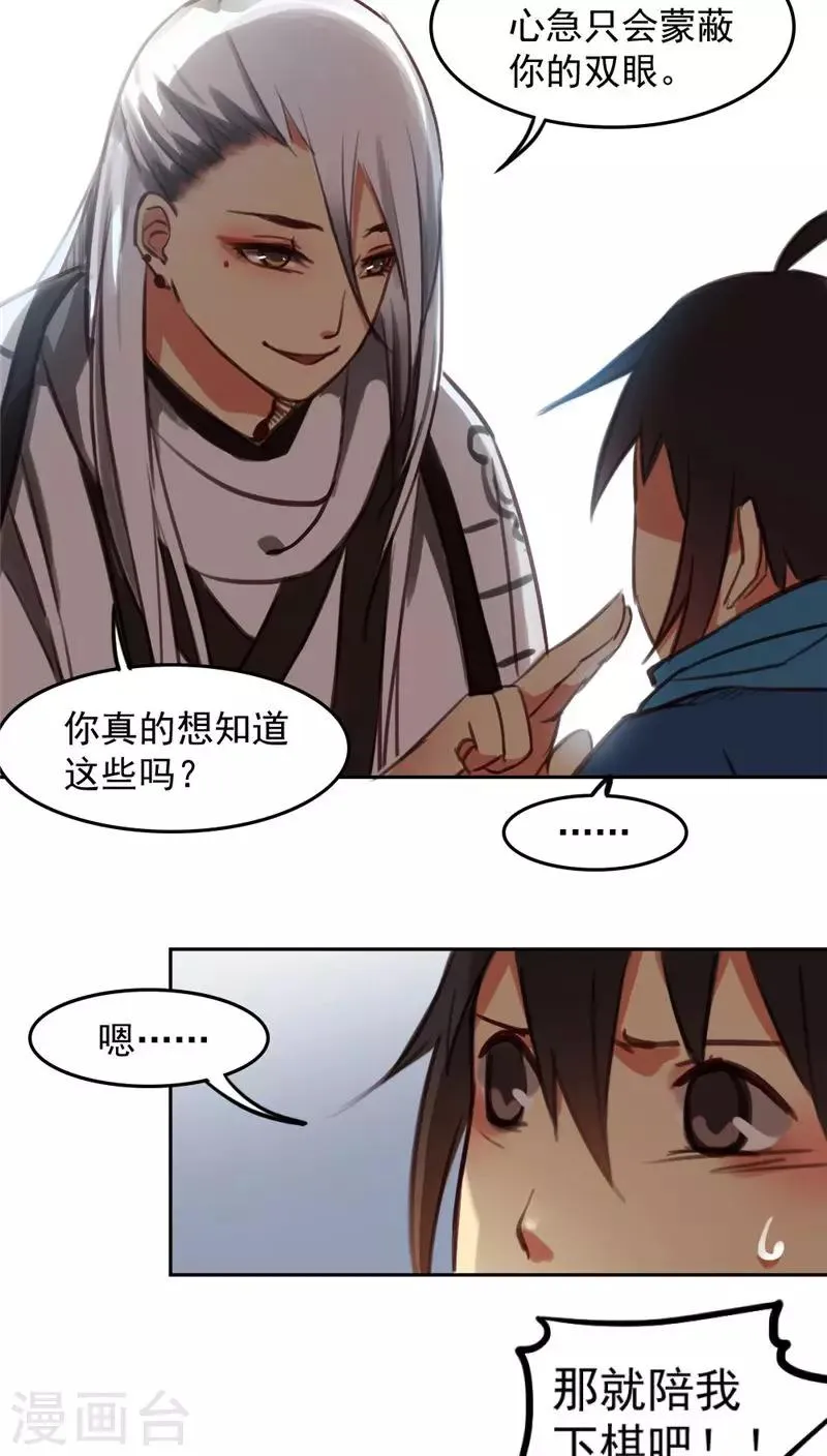 第24话下 第9页