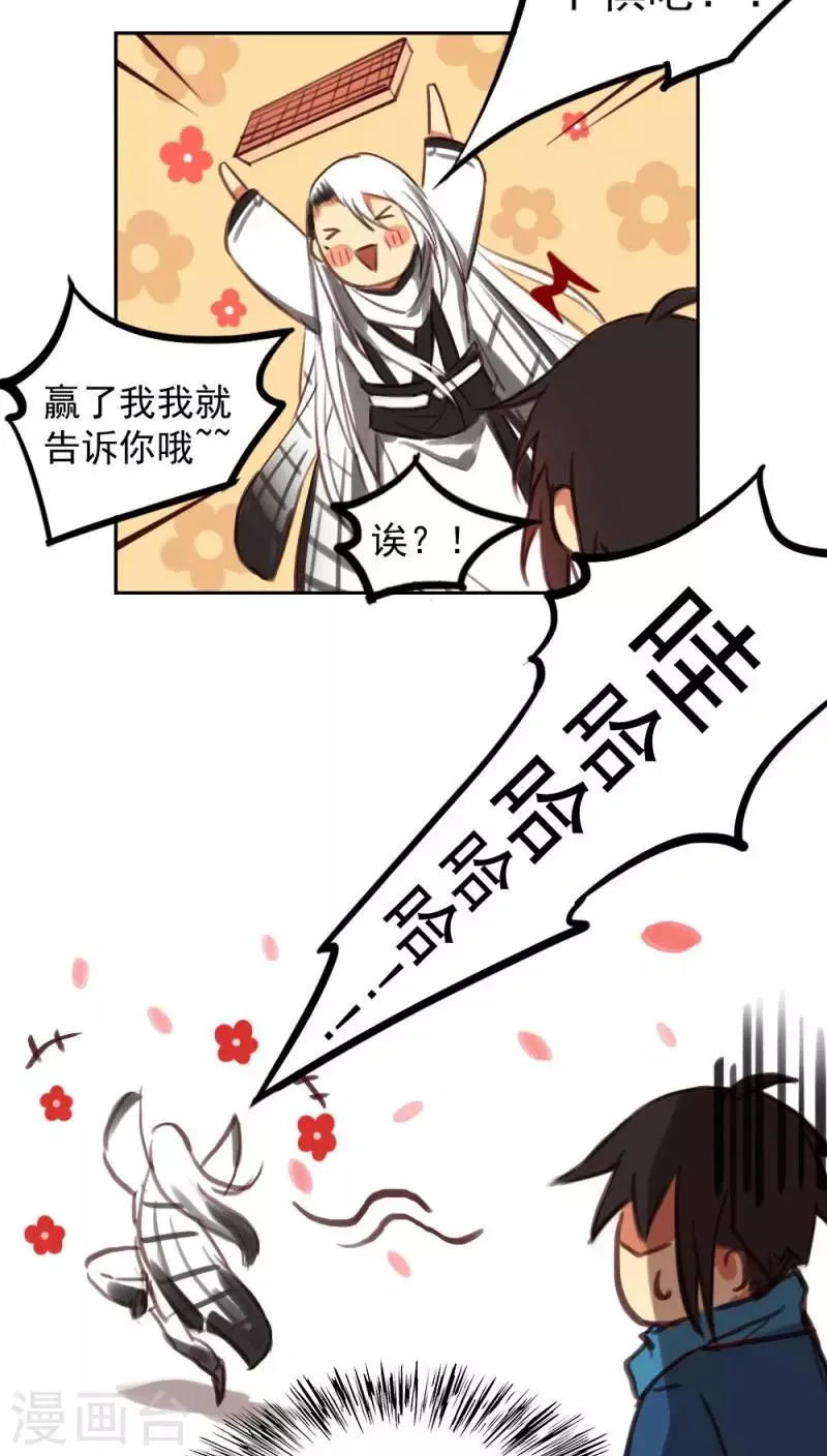 第24话下 第10页