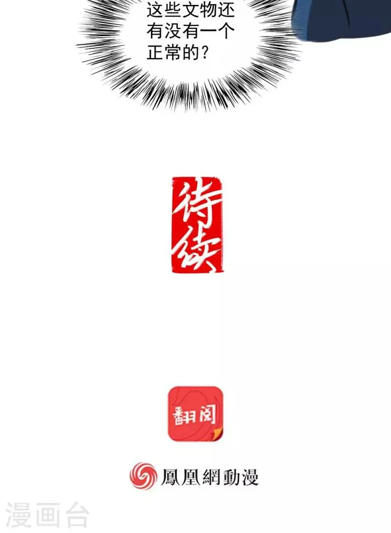 第24话下 第11页