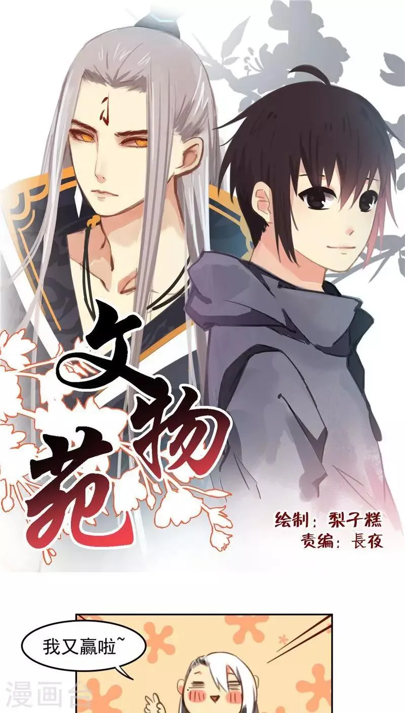 第25话上 第1页