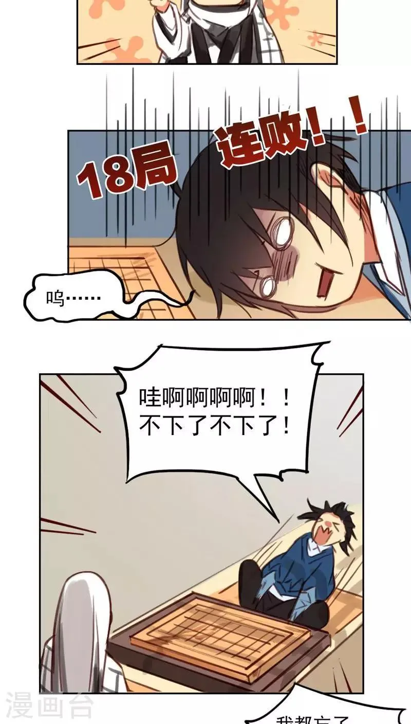 第25话上 第2页