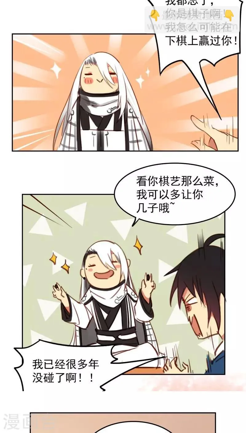 第25话上 第3页