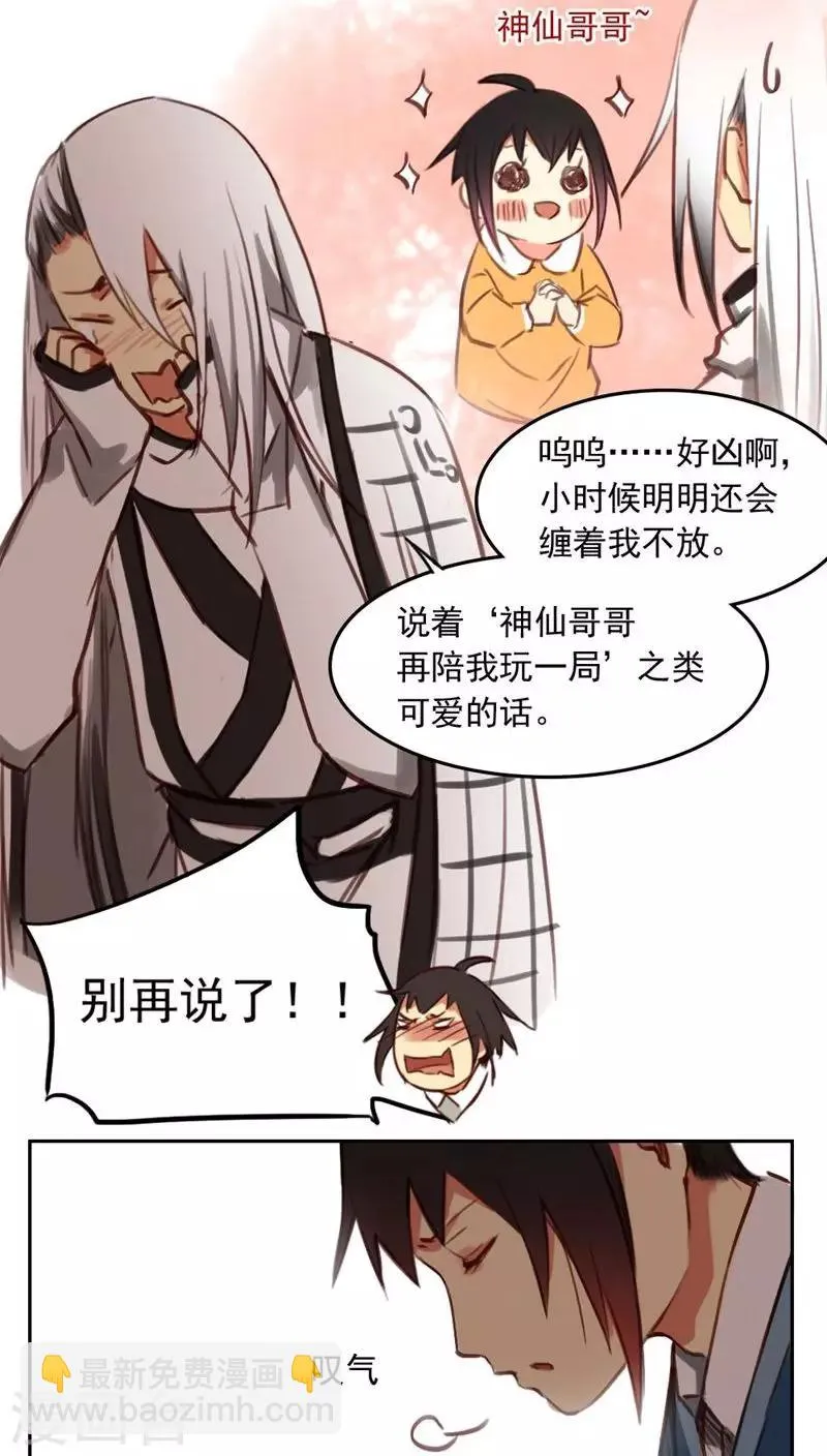 第25话上 第5页