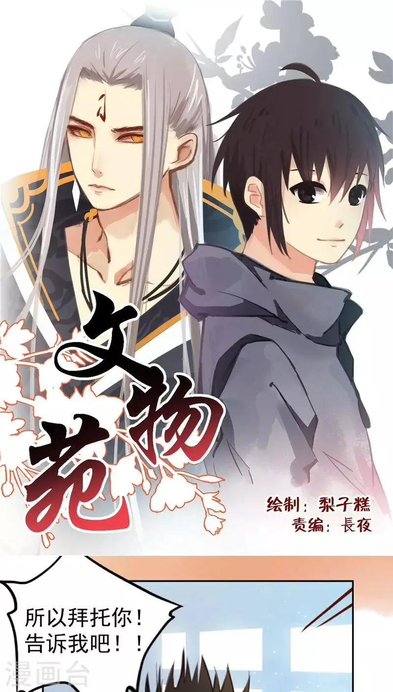 第25话下 第1页