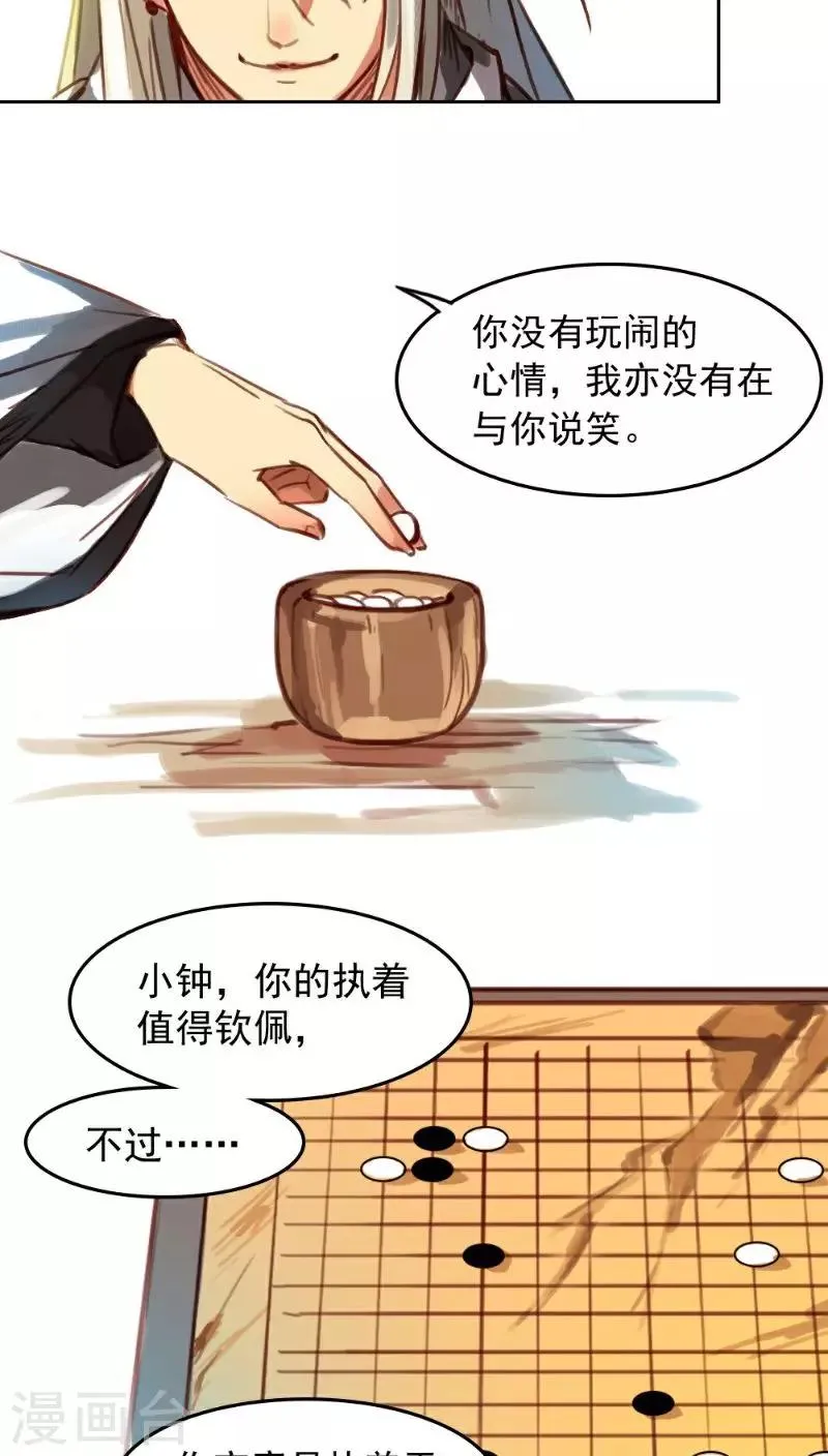 第25话下 第3页