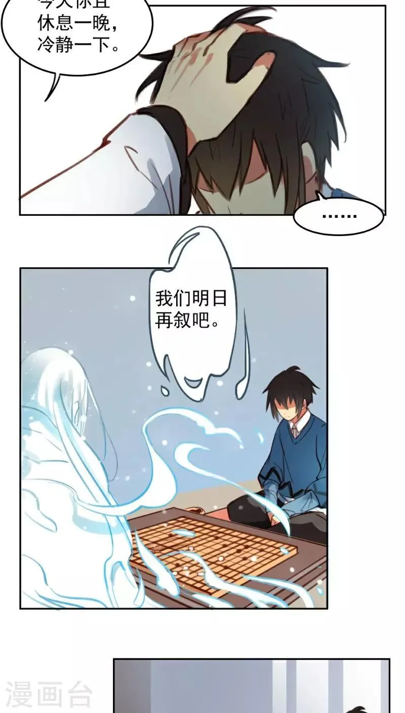 第25话下 第5页