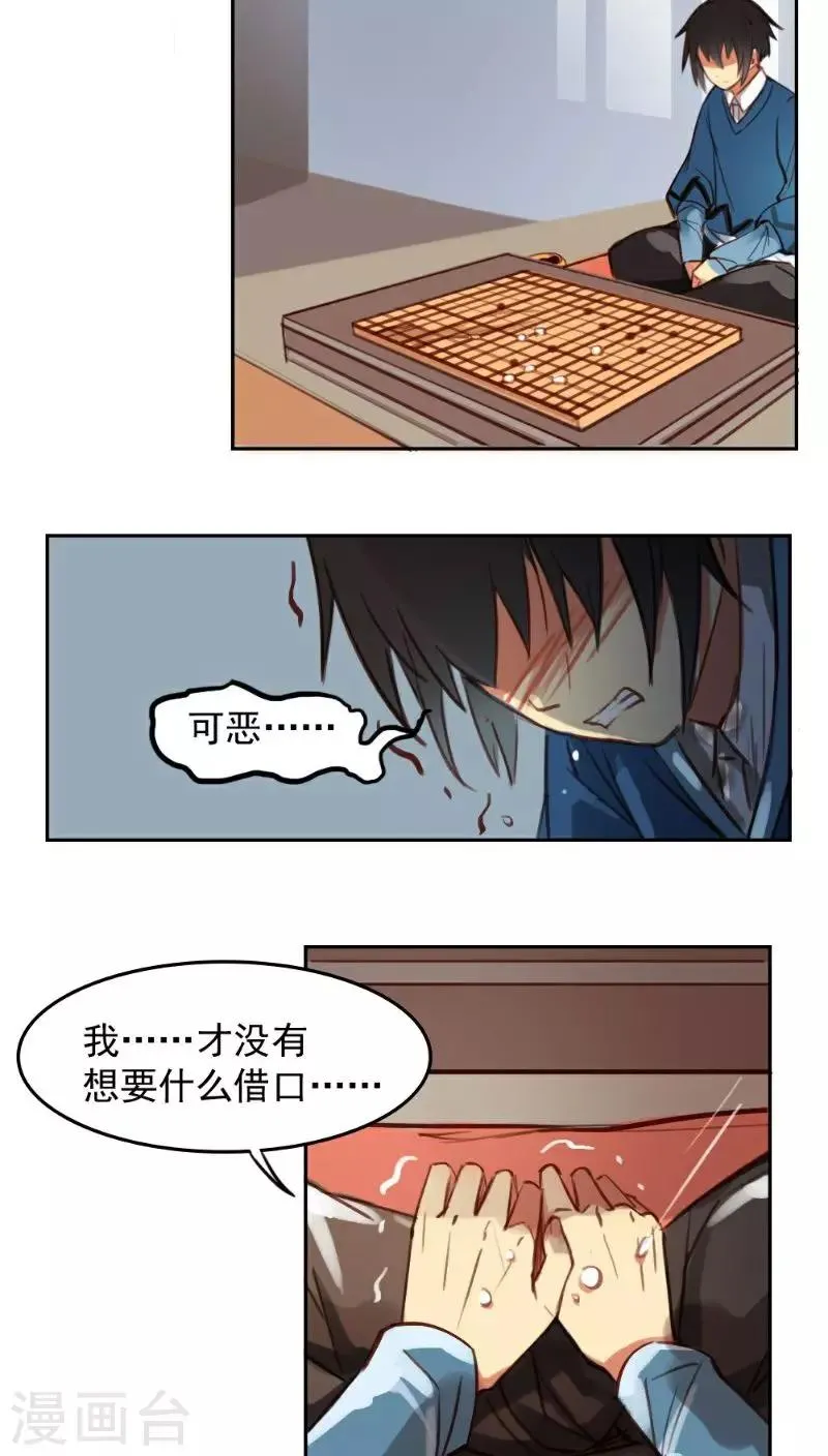 第25话下 第6页