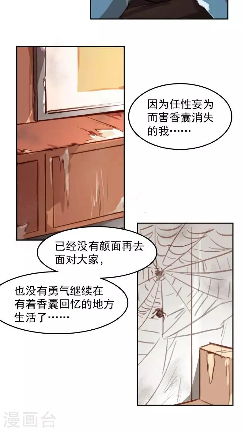 第25话下 第7页