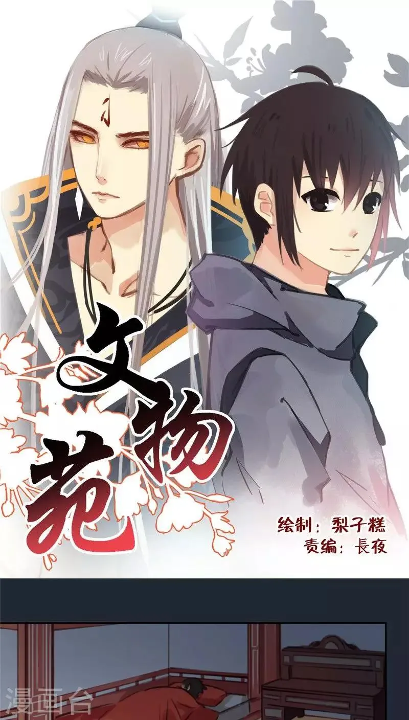 第26话上 第1页